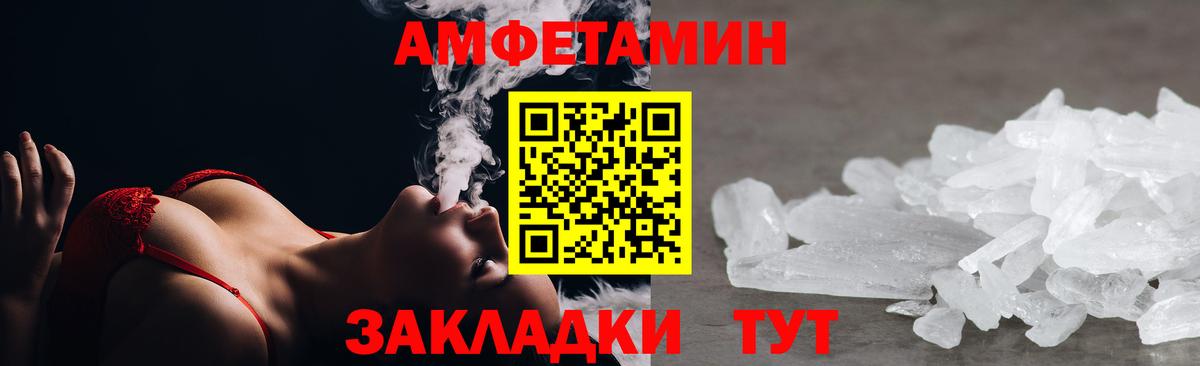 АМФ  Вход с VPN  Лабинск  Amphetamine 97% 