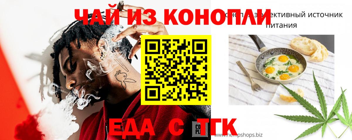 Лабинск  Cannafood конопля  Вход с VPN 