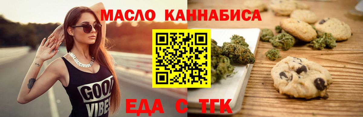 Печенье с ТГК конопля Лабинск