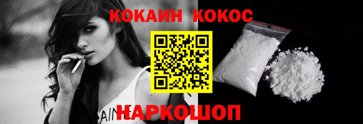 Лабинск  КОКАИН Боливия  КОКАИН Перу  Cocaine  Вход с VPN 