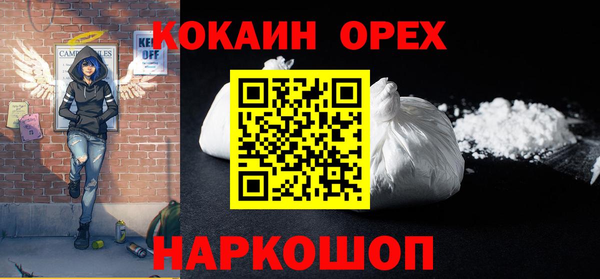 COCAIN Боливия Лабинск
