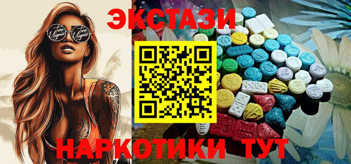 Лабинск  Ecstasy XTC  Экстази MDMA  Вход с VPN 