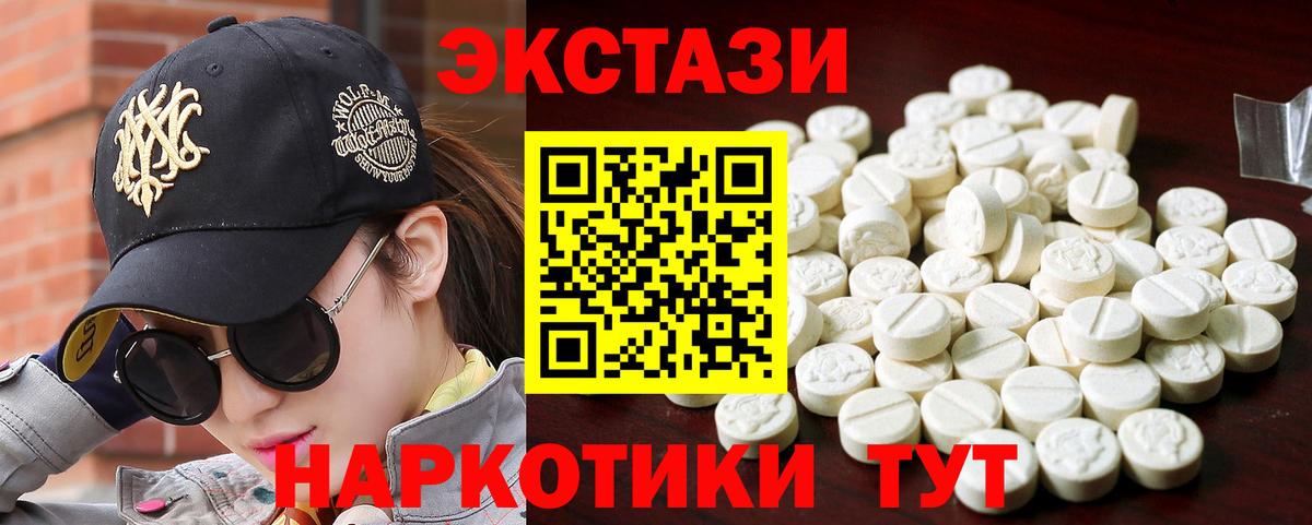 Ecstasy MDMA Лабинск