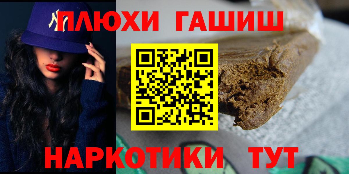 Гашиш хэш Лабинск