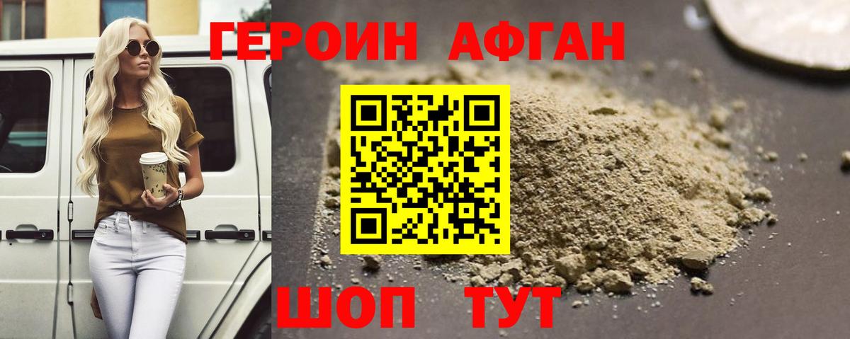 Героин VHQ  Вход с VPN  ГЕРОИН  Лабинск 