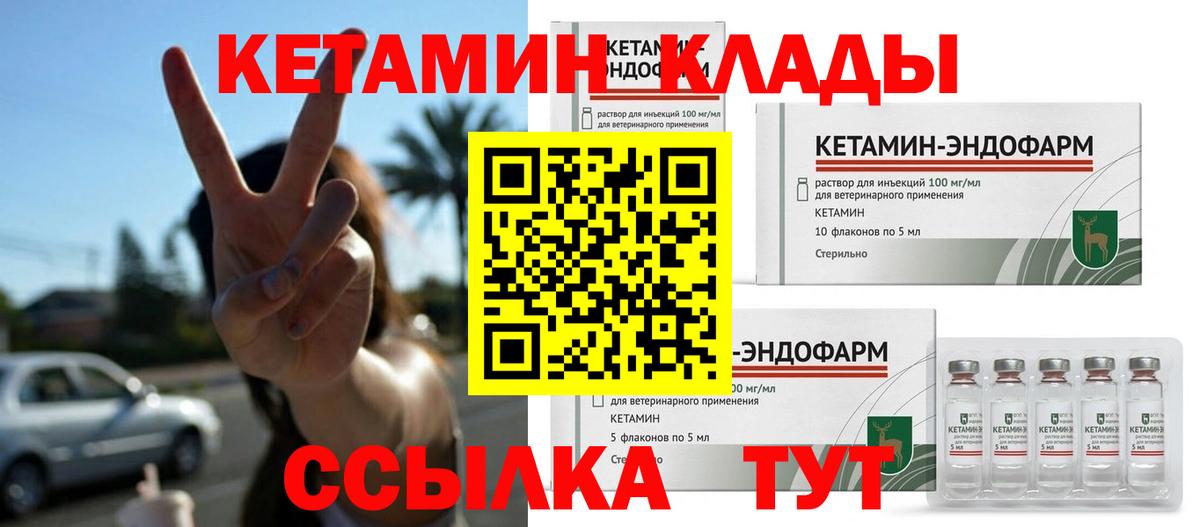 kraken ТОР  Кетамин ketamine  Вход с VPN  Лабинск 