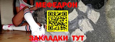 меф VHQ Канаш
