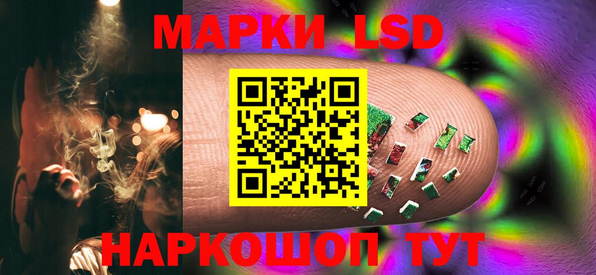 LSD-25 экстази кислота  LSD-25 экстази кислота  Лабинск  Вход с VPN 
