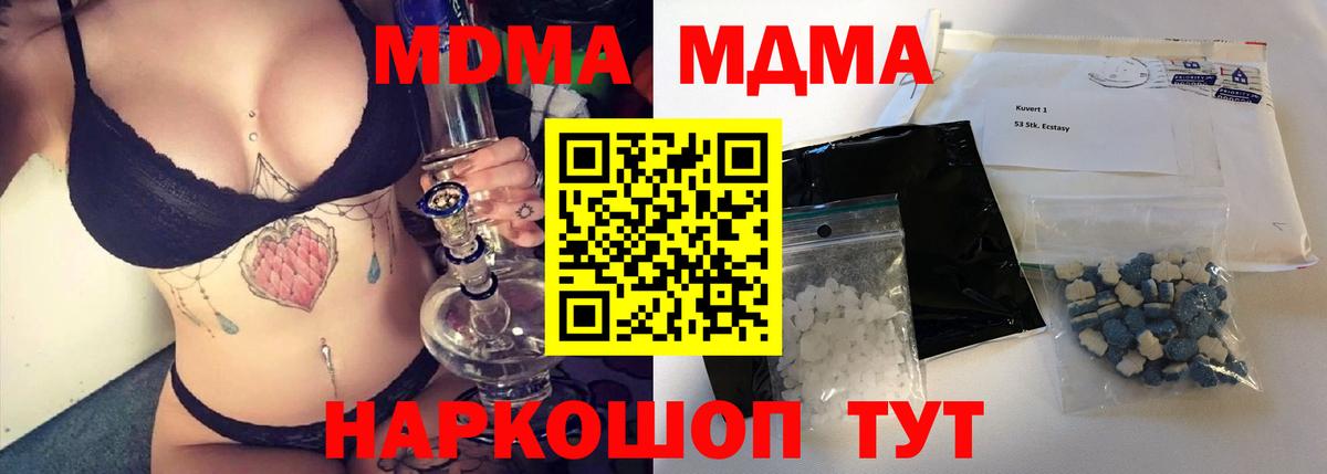 MDMA Molly  Вход с VPN  Лабинск 