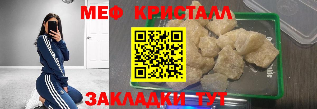 МЕФ мука  Вход с VPN  mega рабочий сайт  Меф mephedrone  Лабинск  Мефедрон 