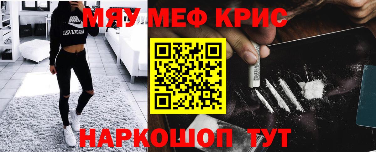Мефедрон  Лабинск