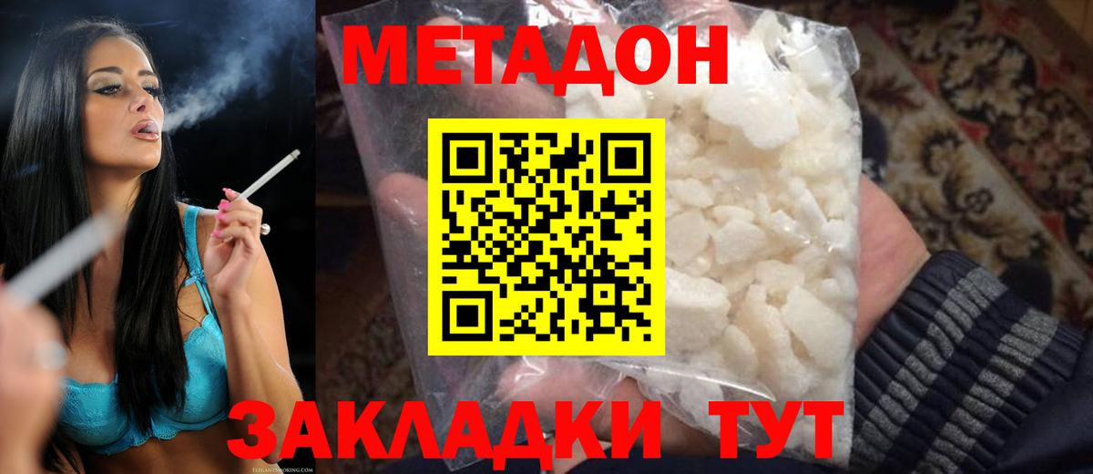 Лабинск  Метадон VHQ  блэк спрут вход  Вход с VPN 