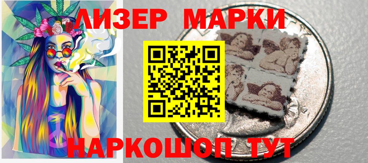 Наркотические марки  Вход с VPN  Лабинск  Марки NBOMe 1500мкг  Марки NBOMe 1500мкг 