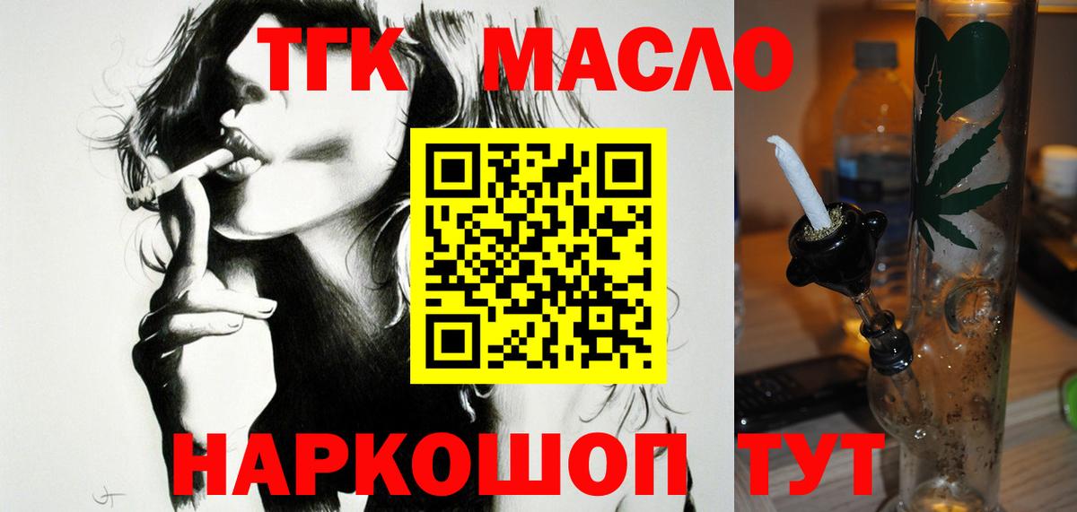 ТГК Wax Лабинск