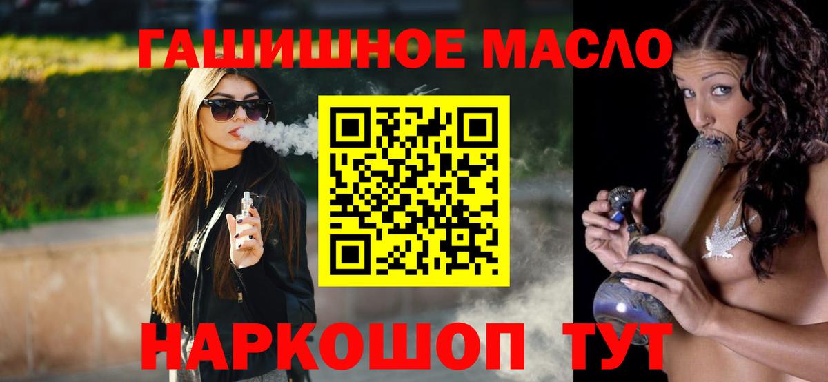 Лабинск  ТГК концентрат  Вход с VPN  Дистиллят ТГК гашишное масло 